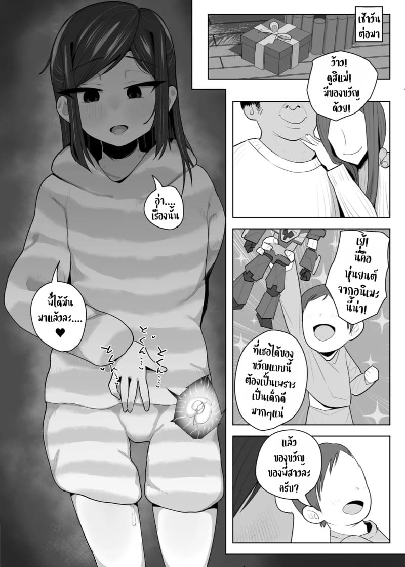 ของขวัญในวันคริสต์มาส